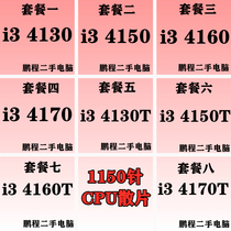 Intel i3 4130 4150 4160 4170 4130T 4150T 4160T 4170T 1150 pins