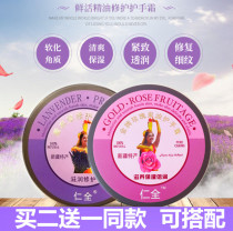 Jen Full Gold Rose Fruit Oil Lavender Oil Lavender Hand Cream Anti-Cracking Water Replenishing and moisturizing Xinjiang Special production 120g