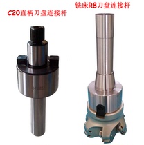 R8-FMB22 27 Milling machine plane milling cutter connecting rod C20 straight shank FMB22 27 cutter connecting rod
