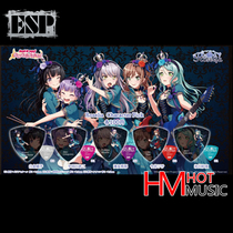 Nissan ESP BanG Dream Roselia2 generation two-dimensional girl band electric guitar pick New