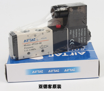 Original Yadek solenoid valve 4V110-06 4V210-08 4V310-10 two-position five-way pneumatic valve