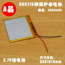 508176 polymer battery Onda VI20W enhanced version VI10 V701 V702 dual-core flat battery