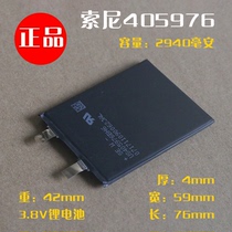 Large capacity 405976 polymer lithium battery Flat panel navigation battery 2940 mAh 3 8V mobile phone built-in battery