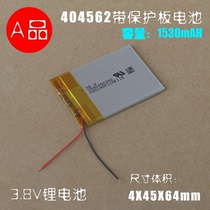 3 8V lithium battery polymer driving recorder rechargeable 404562 imported battery cell large capacity 1530mAh
