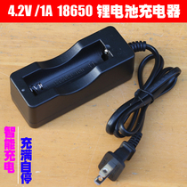 3 7v 18650 Battery Charger full self-stop anti-reverse light flashlight battery 4 2V charger