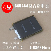 645464 705565 Polymer battery for Lenovo notebook Dell Dell XPS15 built-in battery cell