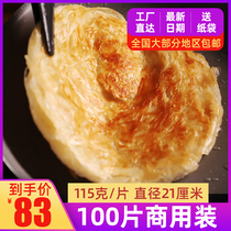 Factory direct bread 100 slices authentic Taiwanese flavor noodle cake semi-finished Instant Breakfast Commercial