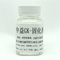 Medium GK curing agent glass metal double component silk ink catalyst 100 g trial installation