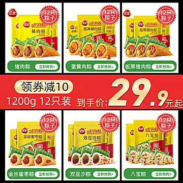 【三全】肉粽嘉兴风味100g*3只[5元优惠券]-寻折猪