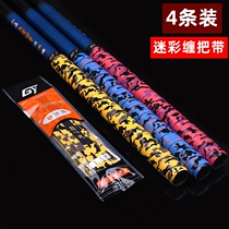 Wide-feather camouflak printed 1 5 m lengthened wide keel hand gum fishing rod entangled with anti-slip and sweat with 4 dress