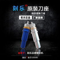 Original knife holder for Kerue die-cutting machine