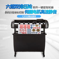 Ke Le 720IIP automatic edge patrol die-cutting machine Thermal transfer reflective film car sticker pull flower diatom mud lettering machine