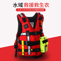 Fire-only water rescue life jacket all-round Whitewater life jacket PFD life jacket NRS life jacket
