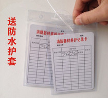 Fire equipment maintenance record card Fire extinguisher inspection card Fire inspection card with waterproof card cover