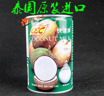 Thailand OSC Crydom brand coconut milk 400ml*24 bottle box sugar water Ximi dew Dessert raw materials