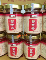 Xin Baifeng Original crab Yellow Sauce 120g Ready-to-eat seasoning sauce Seasoning sauce Crab yellow cream Butter Sushi material