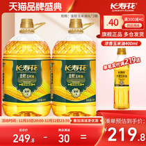 Longevity Golden Embryo corn oil 5L*2 barrels of non-GMO physically squeezed roast household edible vegetable oil