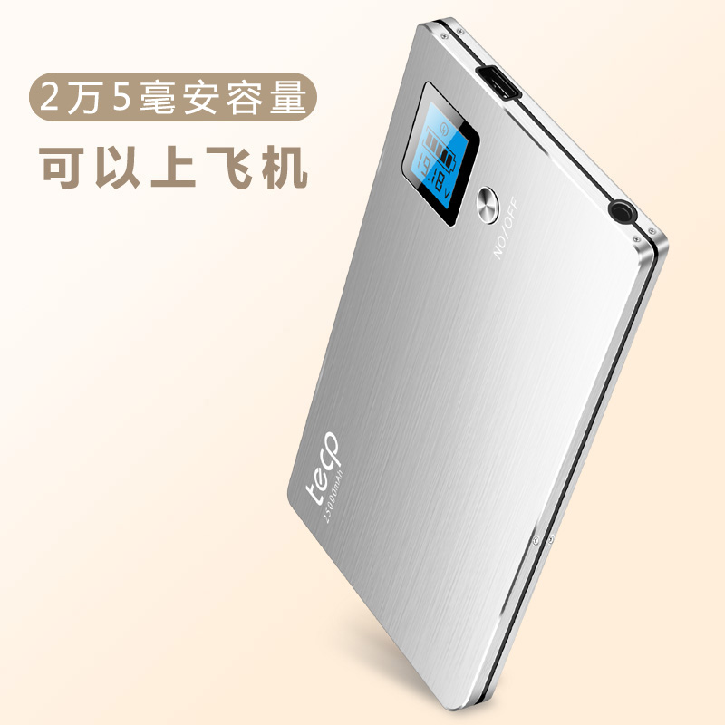 移动电源是充电宝吗_移动电源充电宝什么牌子好_十大充电宝-移动电源品牌