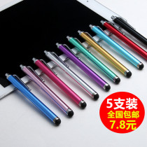 5 packs of smart phone capacitive pen Tablet computer navigator Universal handwriting brushstrokes screen brushstrokes stylus