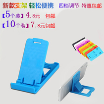 Simple mobile phone stand Creative universal mobile phone desktop stand Folding small portable snap-on small stand