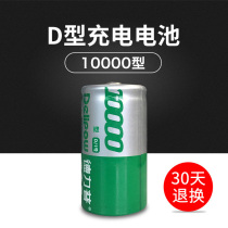 Drapp 1 recharge battery No 1 battery No 1 D charging battery large capacity 10000 gas