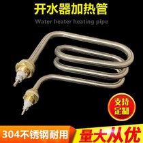Water heater heating tube Water heater electric heating tube Microcomputer stepper water heater heating tube 220V2 5KW