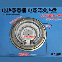 Electric boiling water bucket heating plate Electric steaming bucket heating plate Electric steaming bucket electric heating plate Electric insulation bucket heating plate 220