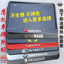 New traffic regulations motorcycle license plate frame license plate frame license plate frame scooter rear license plate General spring breeze Kawasaki Yamaha