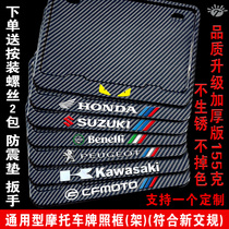 New traffic regulations motorcycle license plate frame license plate frame little devil carbon fiber rear license plate frame scooter tail plate Universal