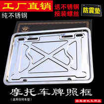 TORAUD stainless steel motorcycle license plate holder license plate tray license plate frame thickened full edge