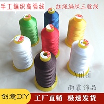 Red Rope Bracelet Wrap Rope Three Straight Rope Hand Rope Ring Rope Ring Rope Ring Trim Stream