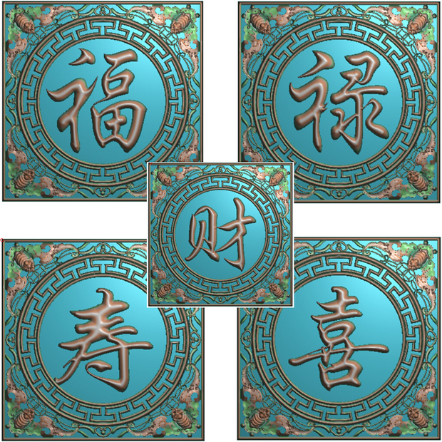 精品五福图 福禄寿喜财 精雕图 浮雕图 灰度图 雕刻图