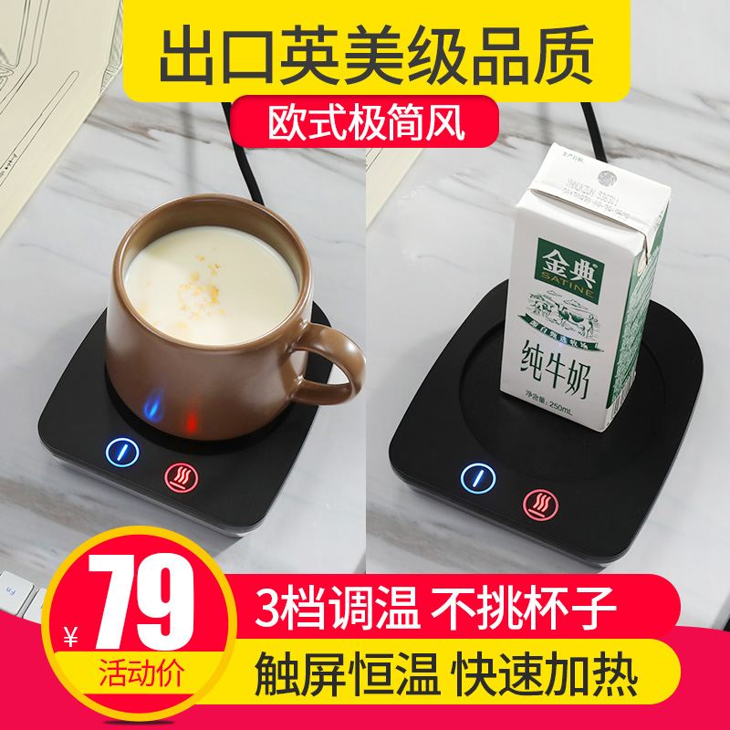 meyou heating co thermostat cup 55 degree warm cup heating pad thermostat treasure milk heater milk heater