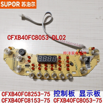 Supor rice cooker CFXB40FC8153 8053 FC8253 control board computer display panel touchpad