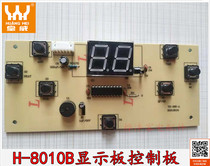 Huangwei Foot Bath Foot Bath Accessories H-8010B Control Panel Display Board Operation Key Board