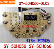 Supor electric pressure cooker accessories SY-50HC5Q SY-50HC6Q control panel touch light board computer board
