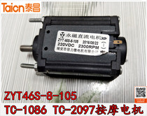 Taichang Foot Bath Accessories TC-1086 2097 Massage Motor ZYT46S-8-105 DC Motor