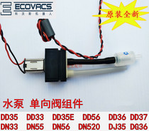 Cobos Dibao sweeper accessories DD33 DD35E DJ35 DG36 DN56 water seepage pump diaphragm pump