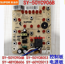 Supor Electric Pressure Cooker SY-50YC906B 50YC8053 48YC8606 Power Board Main Line Light Board