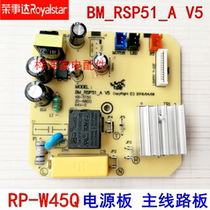 Rongshida electric hot water bottle open kettle thermos bottle accessories RP-W45Q Power Board main circuit board driver board