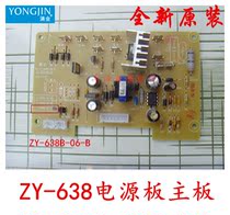 Yongjin Foot Bath Foot Bath Accessories ZY-638B Power Board Motherboard Driver Board Circuit Board