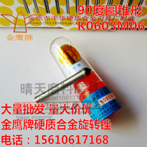 Golden Eagle brand hard alloy rotary file K0603M06 90 degree conical chamfer reaming milling cutter tungsten steel grinding head
