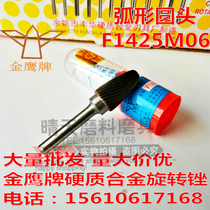Authentic Fenghua Golden Eagle F1425M06 carbide rotary file arc round head tungsten steel metal grinding head milling cutter