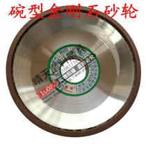 Bowl type diamond resin alloy grinding wheel BW1 150*35*32*5*3 grinding tungsten steel carbide milling cutter