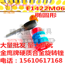 Fenghua Golden Eagle Brand E1422M06 Oval hard alloy rotary file tungsten steel metal grinding head milling cutter