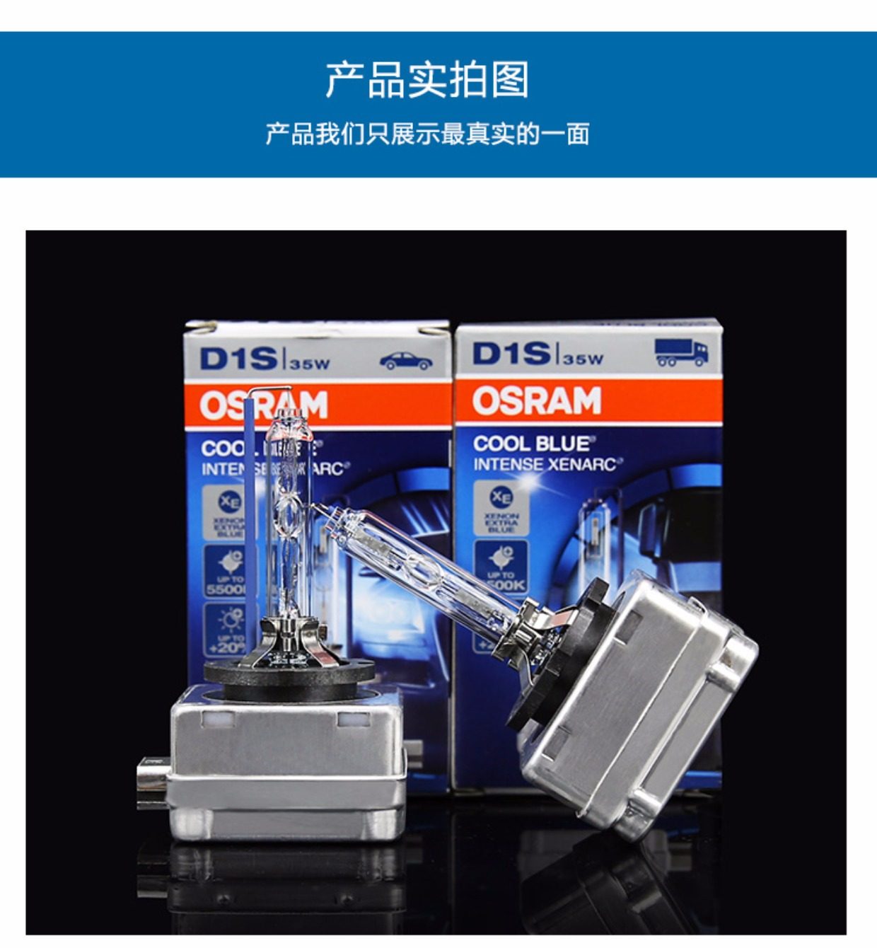 欧司朗正规授权商龙威车改德国欧司朗d1s氙气灯 cbi氙气灯 66140