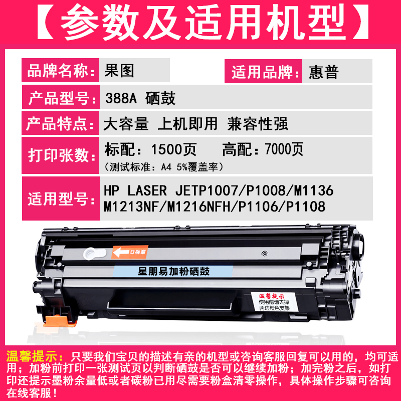 p1007 ink cartridge for cc388a toner cartridge m1136 m126nw ink cartridge hp hp388a p1108 m126a m1213nf p1106 printer toner cartridge hp88a toner drum