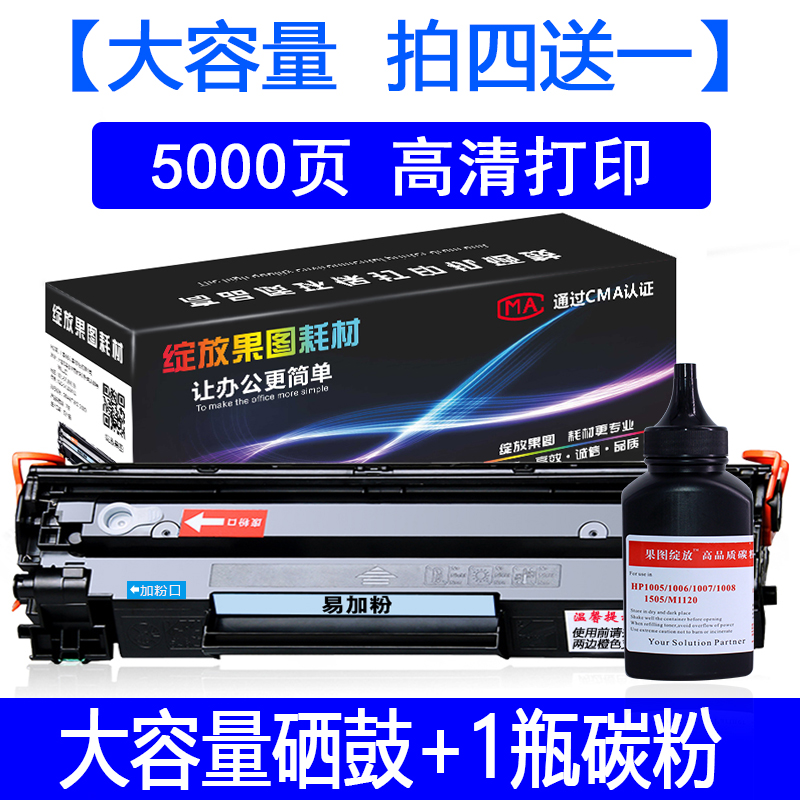 p1007 ink cartridge for cc388a toner cartridge m1136 m126nw ink cartridge hp hp388a p1108 m126a m1213nf p1106 printer toner cartridge hp88a toner drum