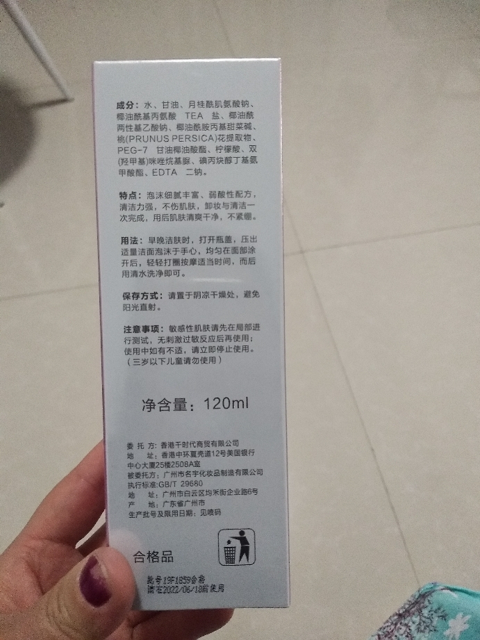 桃花精华洁面慕斯洗卸二合一质量怎么样,哪个好使用后推荐,第4张 桃花精华洁面慕斯洗卸二合一质量怎么样,哪个好使用后推荐,第4张