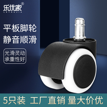 Computer chair wheel office chair swivel chair pulley boss chair accessories wheel furniture silent caster 2 inch universal wheel
